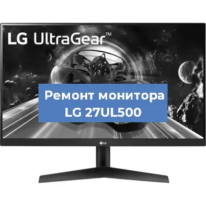 Замена разъема HDMI на мониторе LG 27UL500 в Тюмени